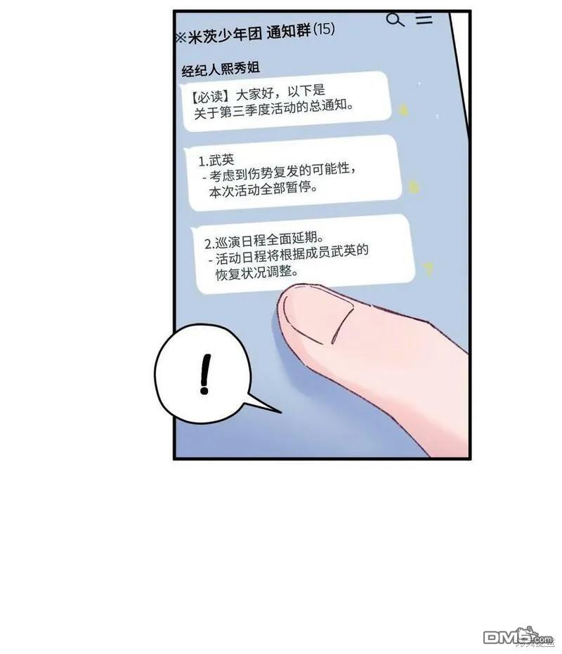 《如果要定义我们的关系的话》第20话 第5页