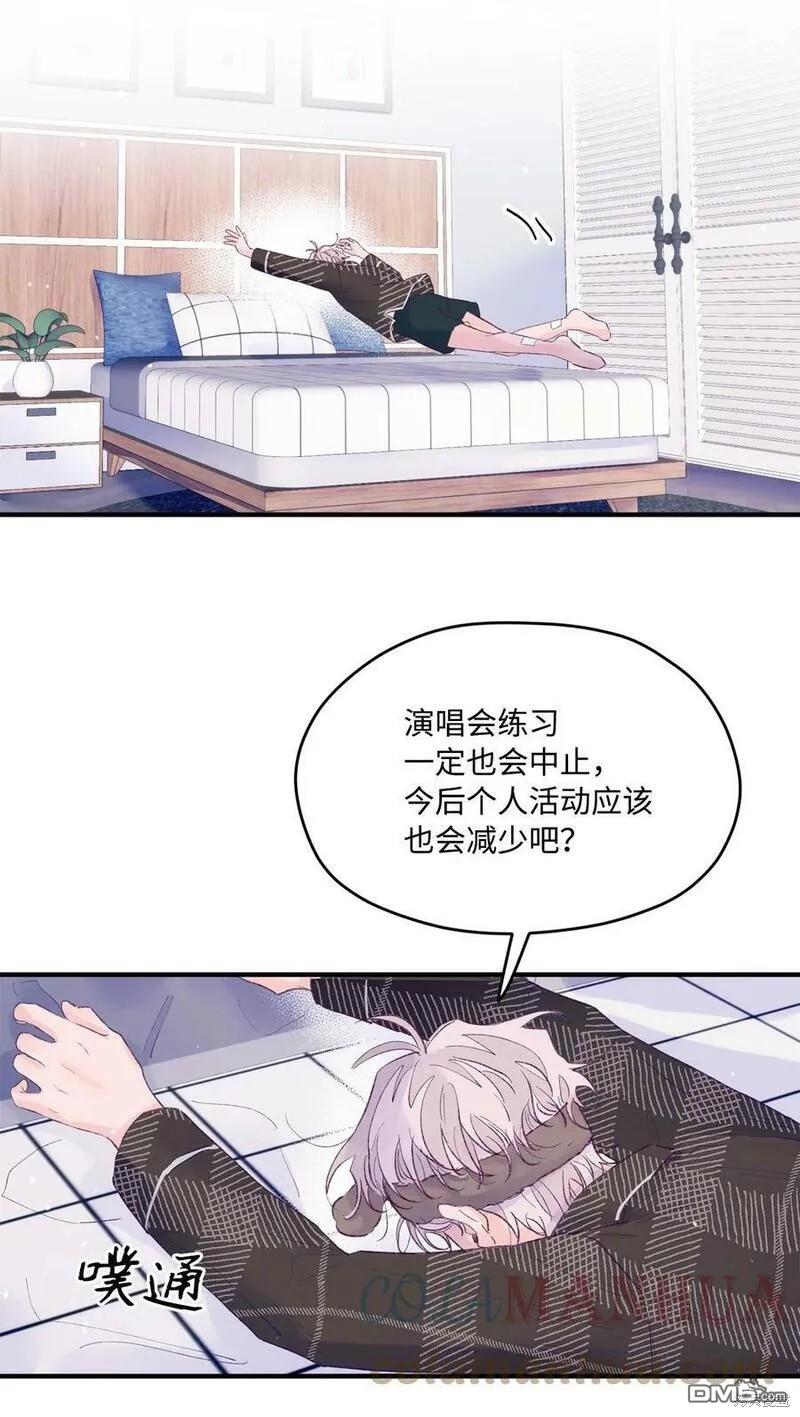 《如果要定义我们的关系的话》第20话 第7页