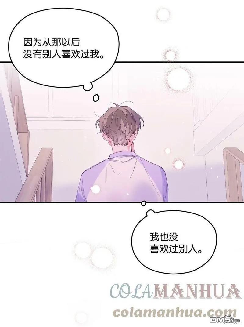 《如果要定义我们的关系的话》第19话 第10页