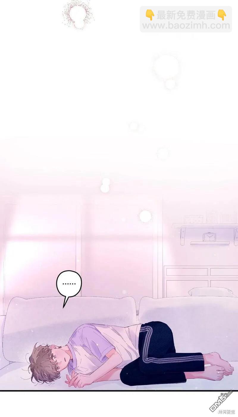 《如果要定义我们的关系的话》第19话 第12页