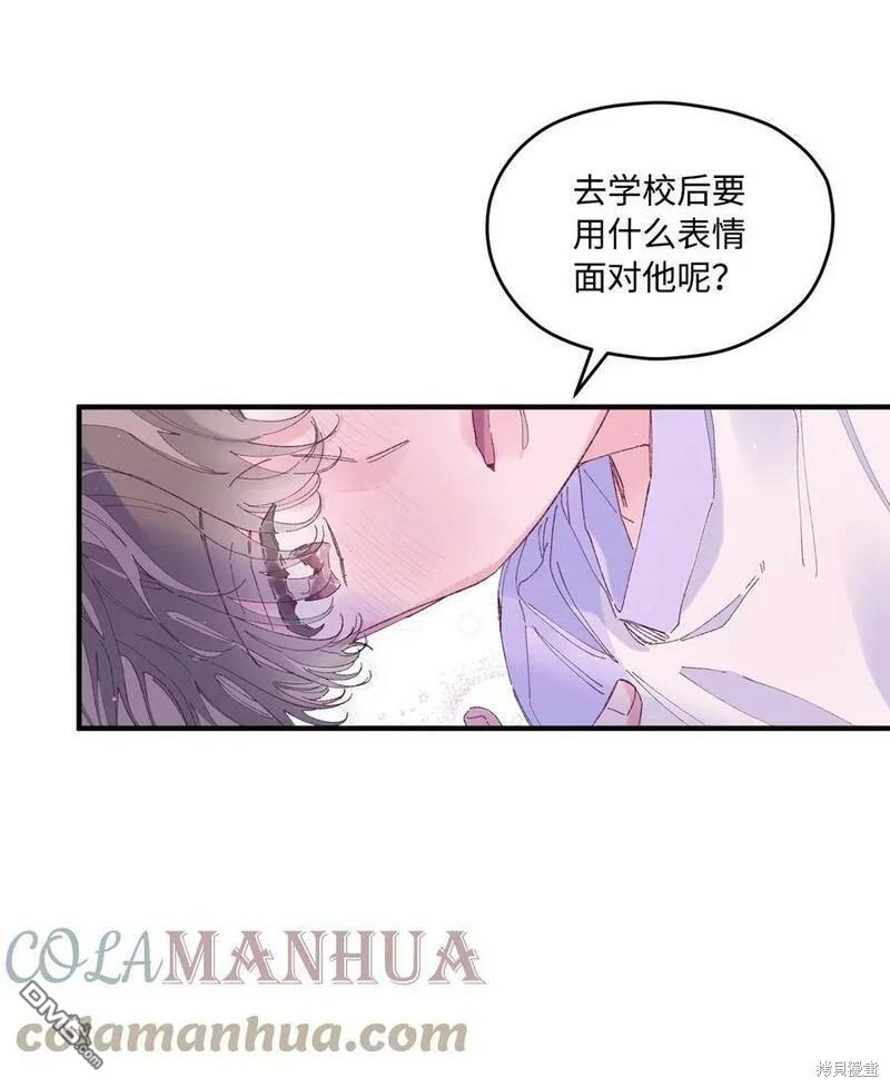 《如果要定义我们的关系的话》第19话 第13页