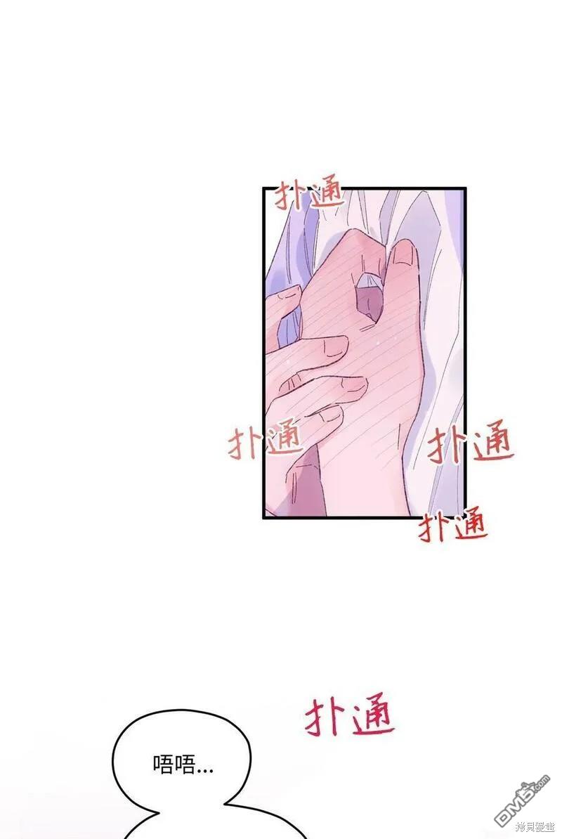 《如果要定义我们的关系的话》第19话 第15页