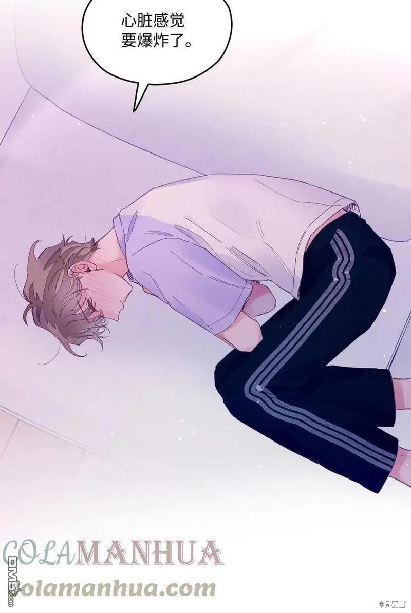 《如果要定义我们的关系的话》第19话 第16页