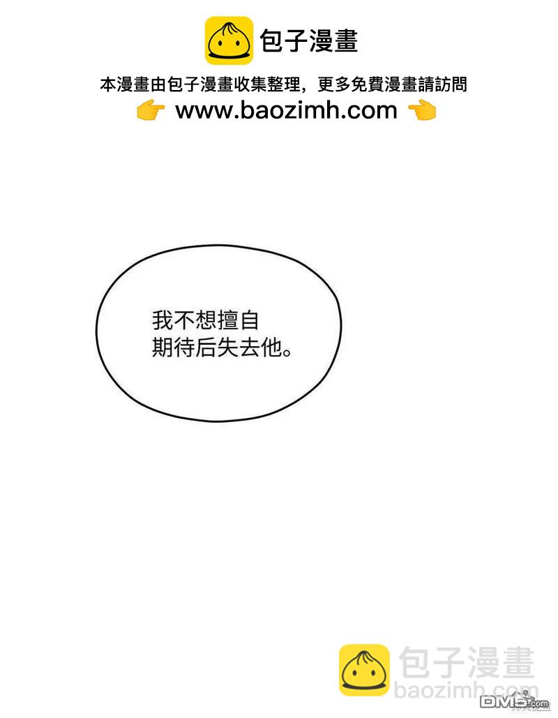 《如果要定义我们的关系的话》第19话 第20页