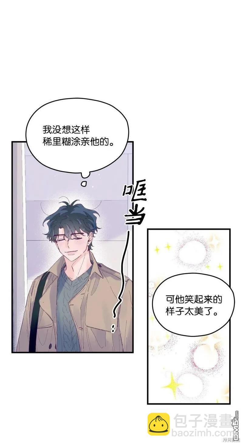 《如果要定义我们的关系的话》第19话 第23页