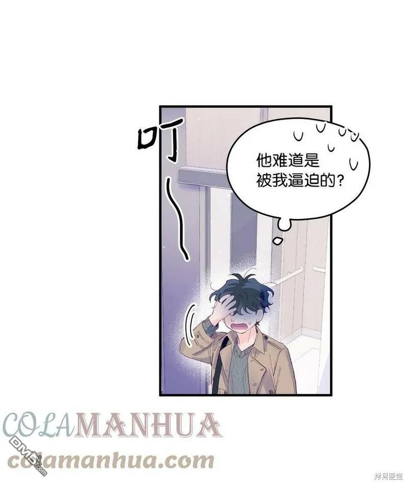 《如果要定义我们的关系的话》第19话 第27页