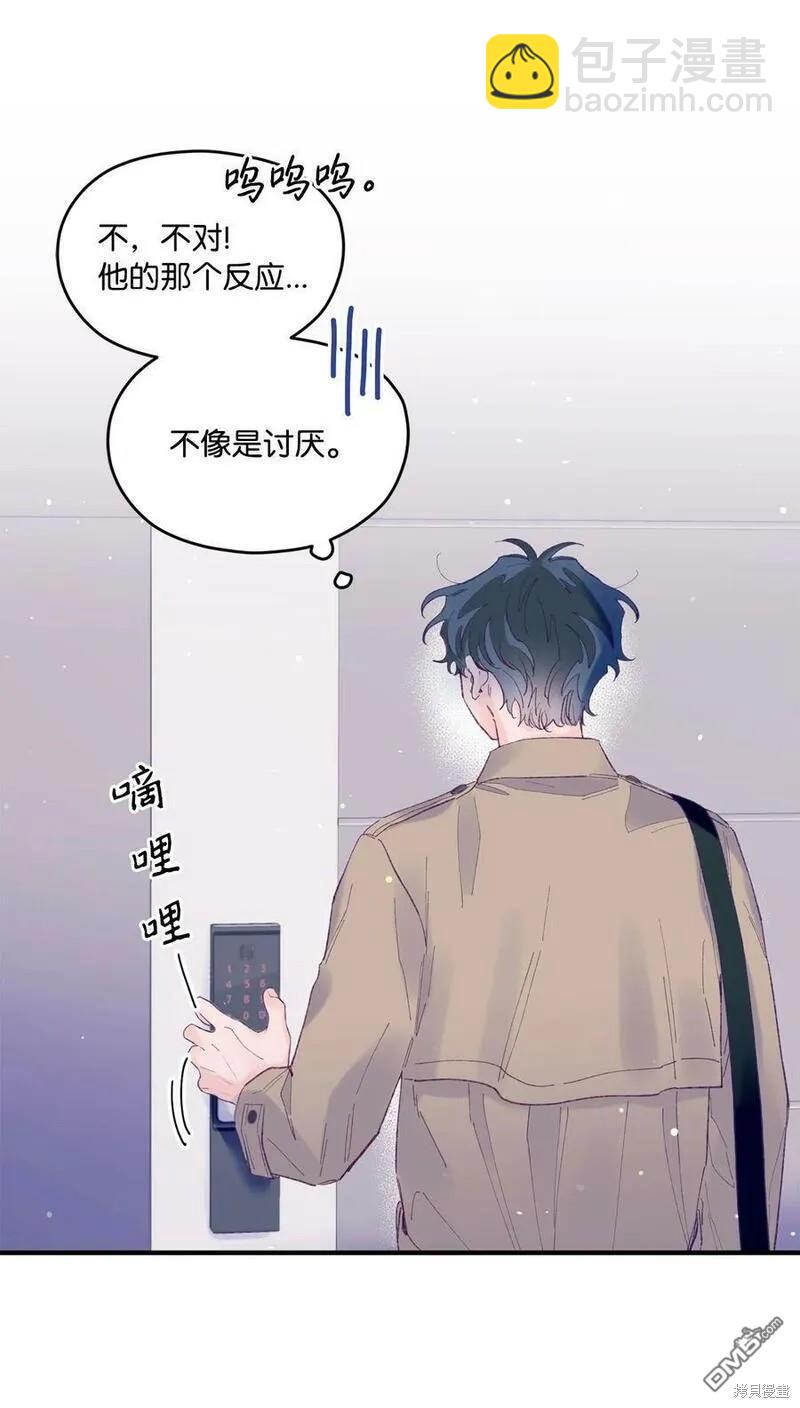 《如果要定义我们的关系的话》第19话 第28页
