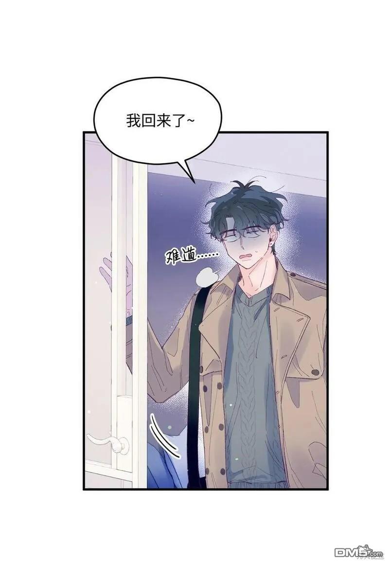 《如果要定义我们的关系的话》第19话 第29页