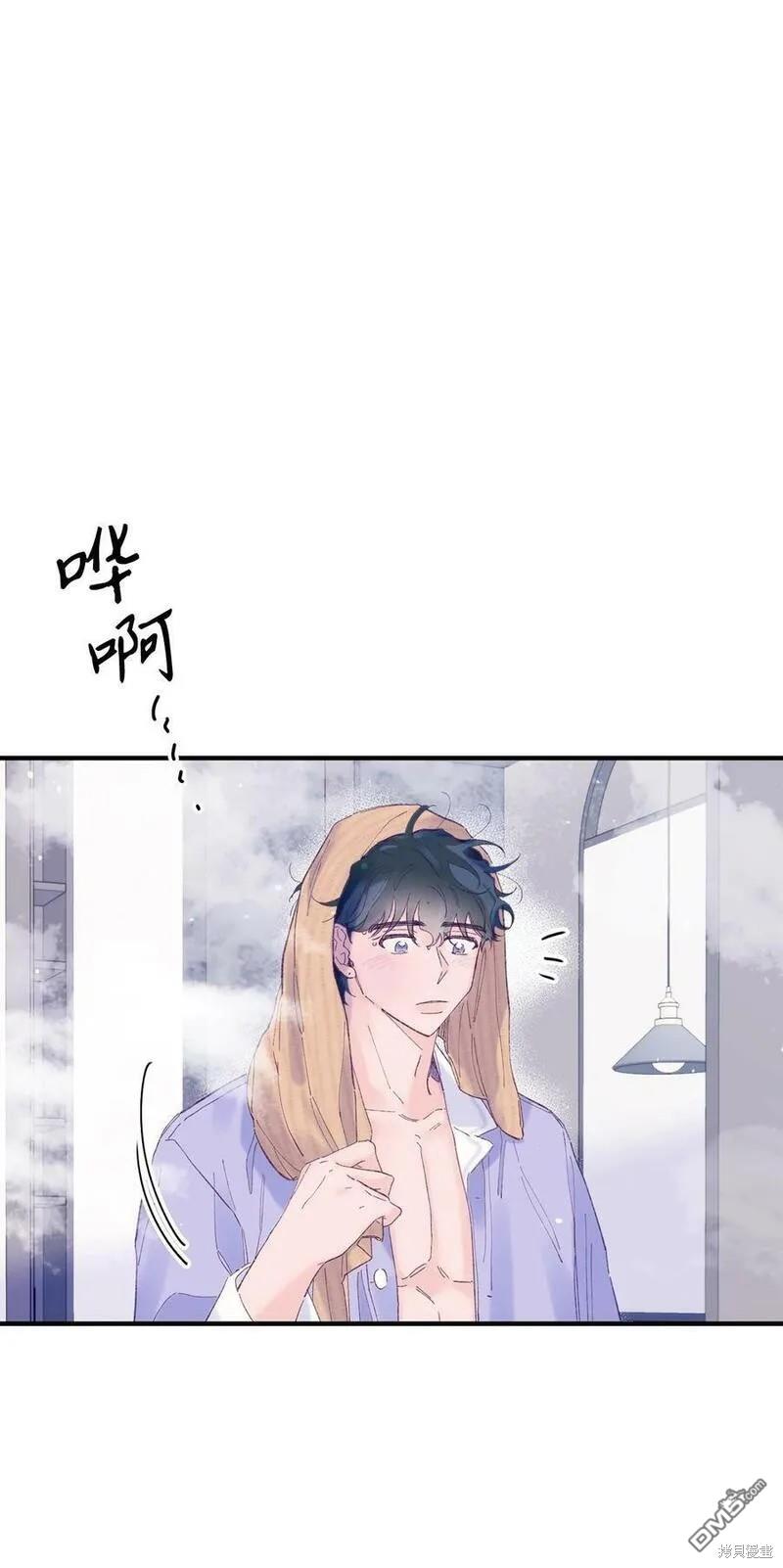 《如果要定义我们的关系的话》第19话 第31页