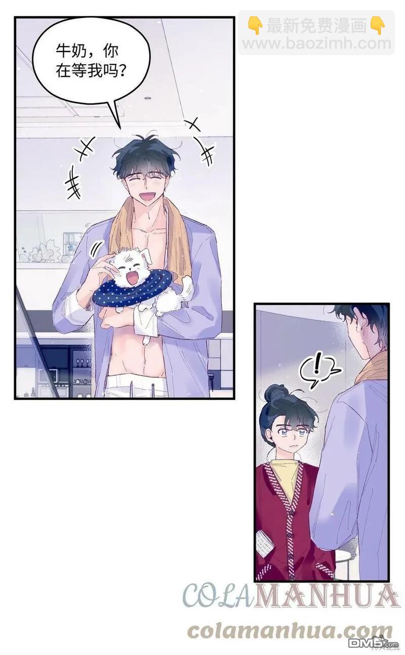 《如果要定义我们的关系的话》第19话 第33页