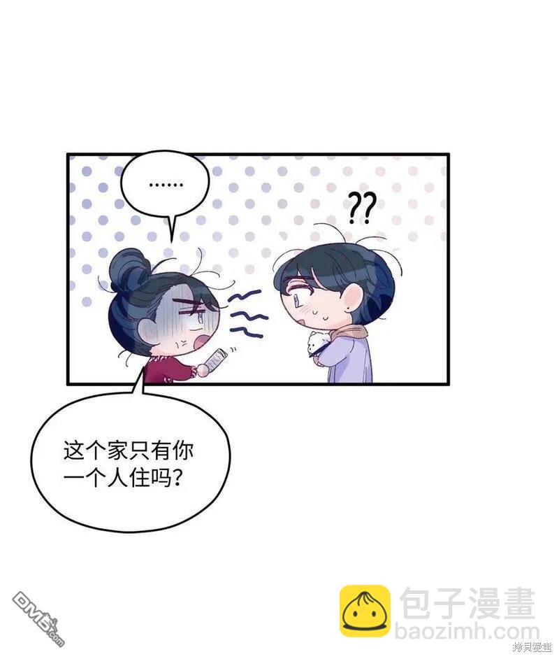 《如果要定义我们的关系的话》第19话 第34页