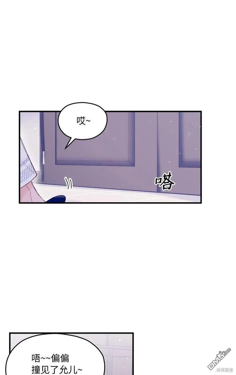 《如果要定义我们的关系的话》第19话 第37页