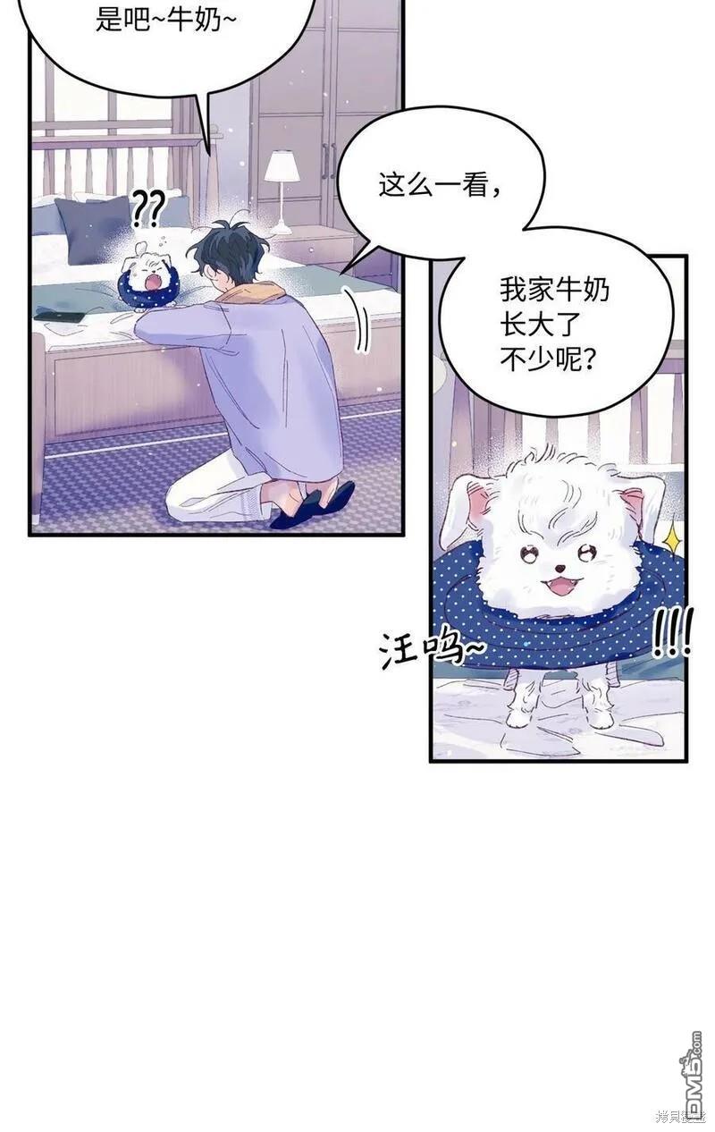 《如果要定义我们的关系的话》第19话 第38页