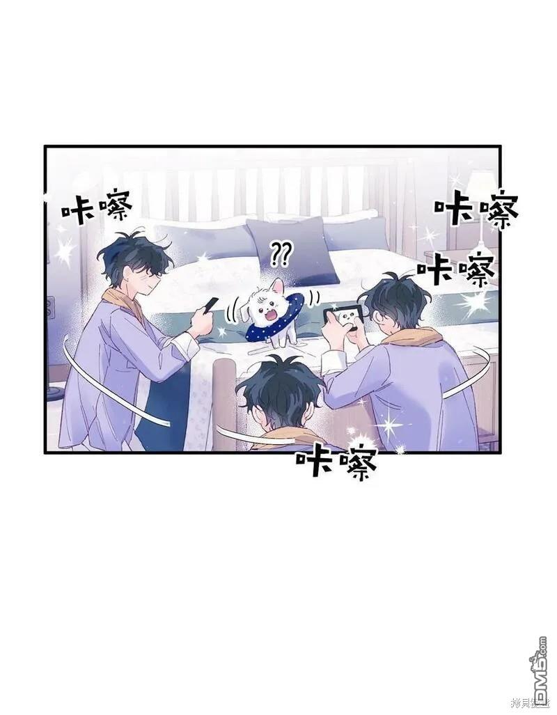 《如果要定义我们的关系的话》第19话 第40页