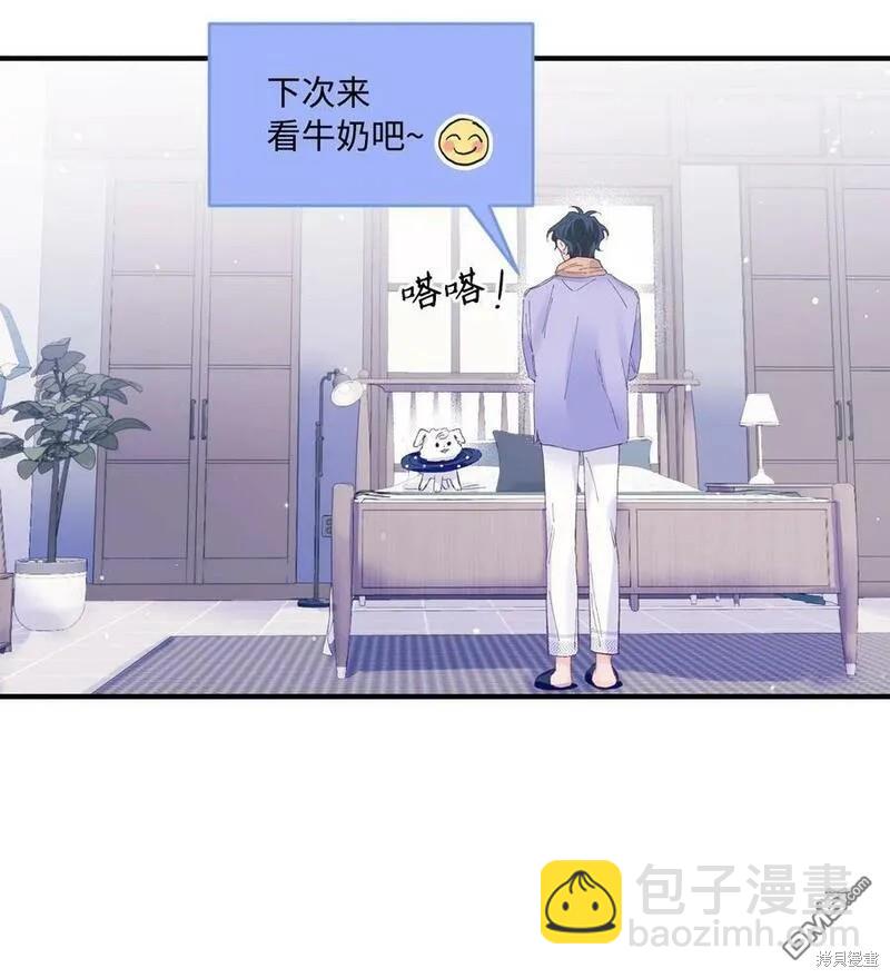 《如果要定义我们的关系的话》第19话 第41页