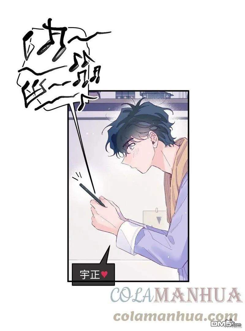 《如果要定义我们的关系的话》第19话 第42页