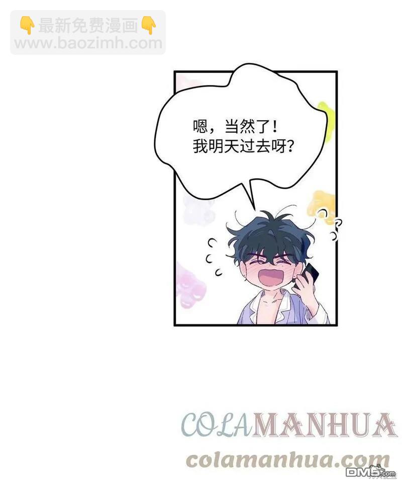 《如果要定义我们的关系的话》第19话 第48页
