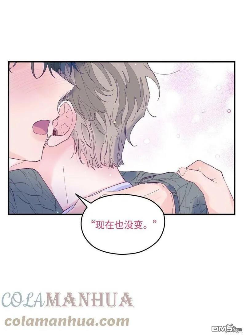 《如果要定义我们的关系的话》第19话 第7页