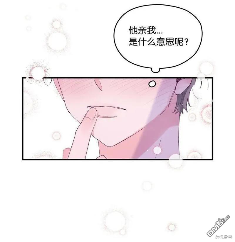 《如果要定义我们的关系的话》第19话 第9页