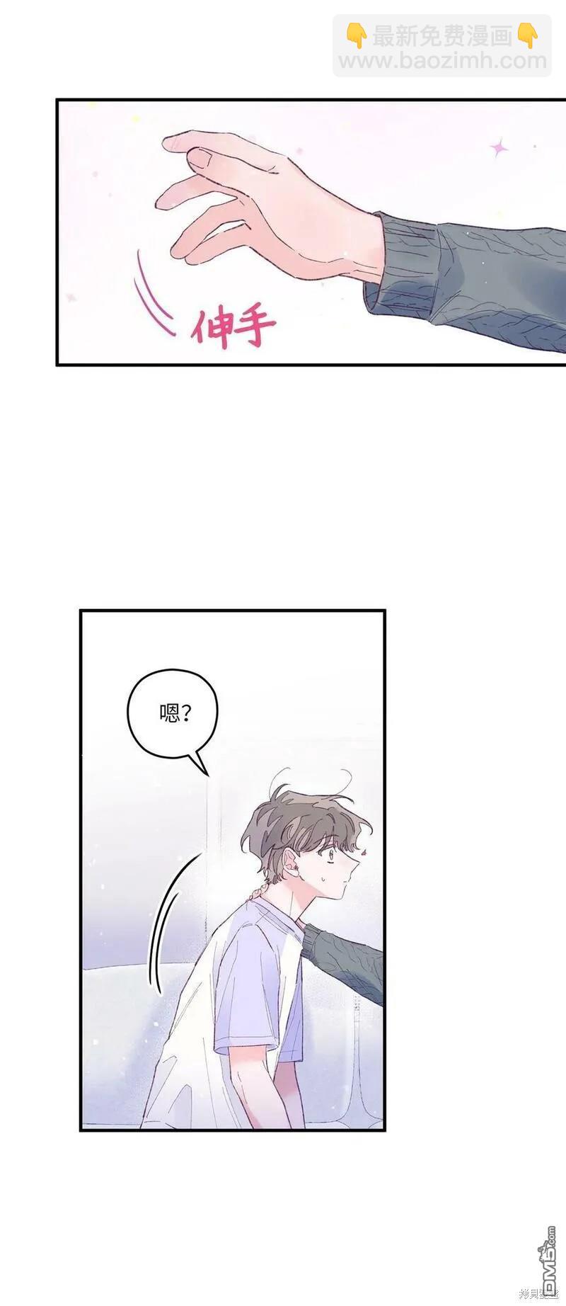 《如果要定义我们的关系的话》第18话 第11页