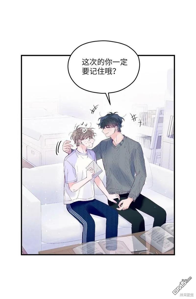 《如果要定义我们的关系的话》第18话 第14页