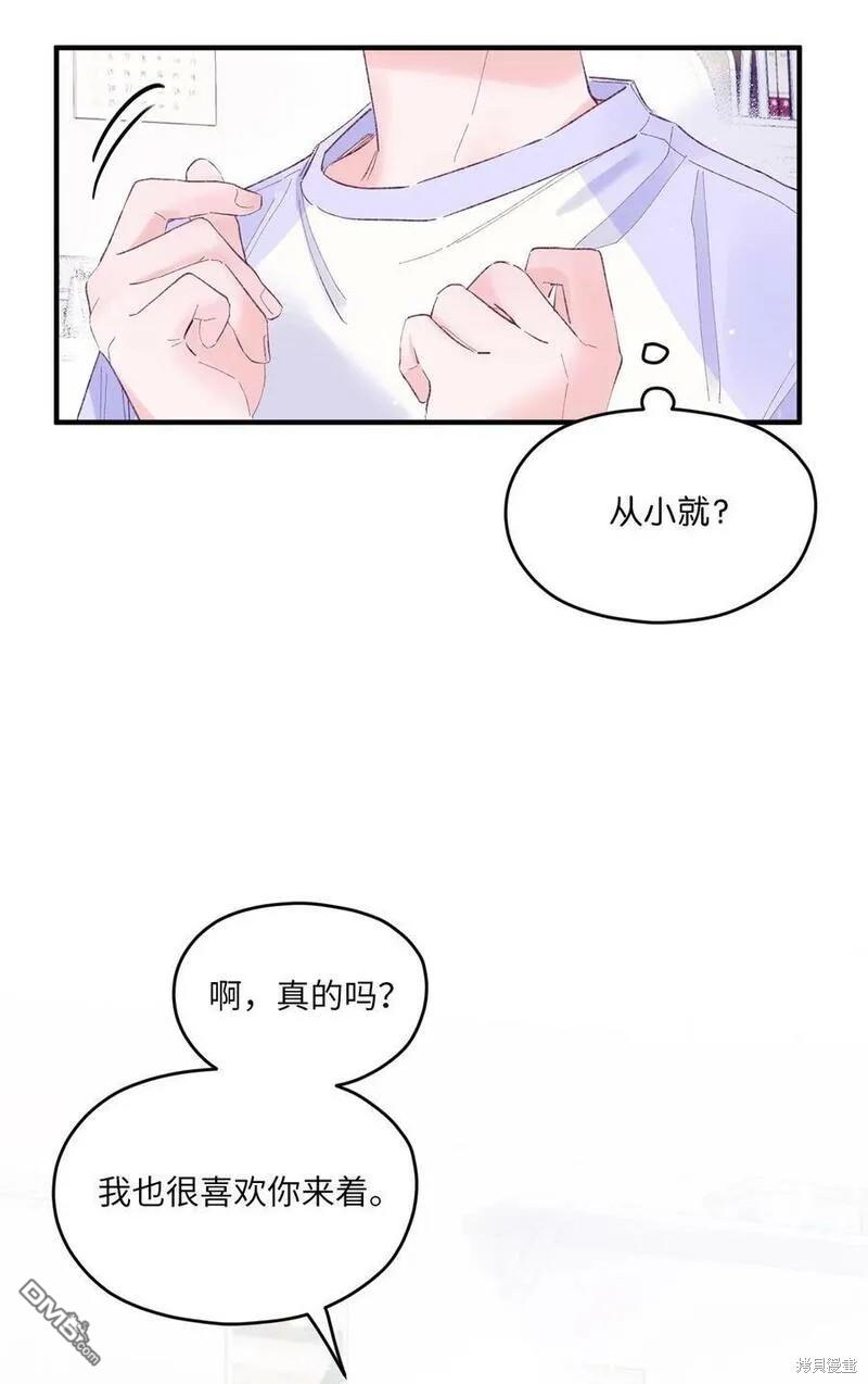 《如果要定义我们的关系的话》第18话 第19页