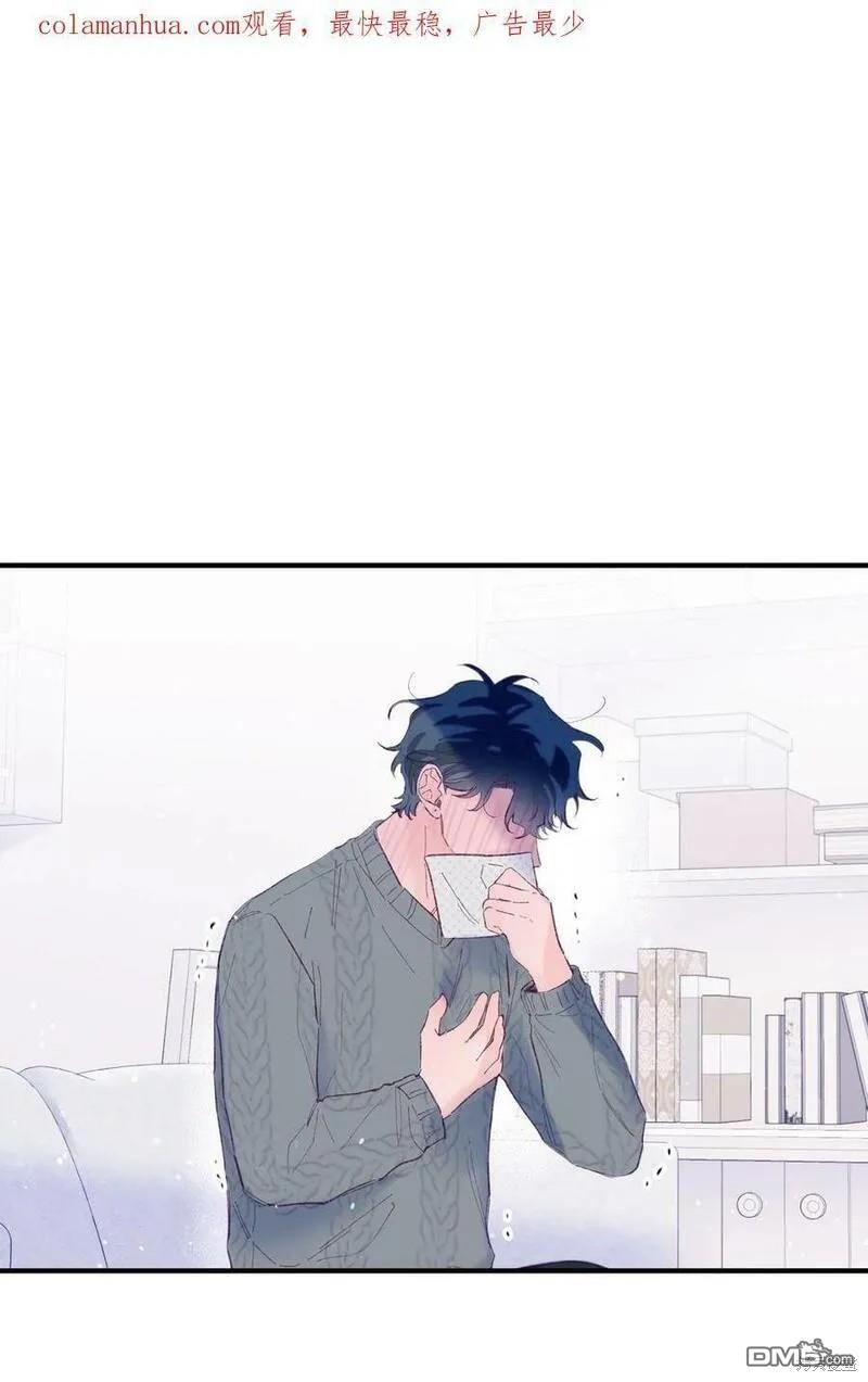 《如果要定义我们的关系的话》第18话 第1页