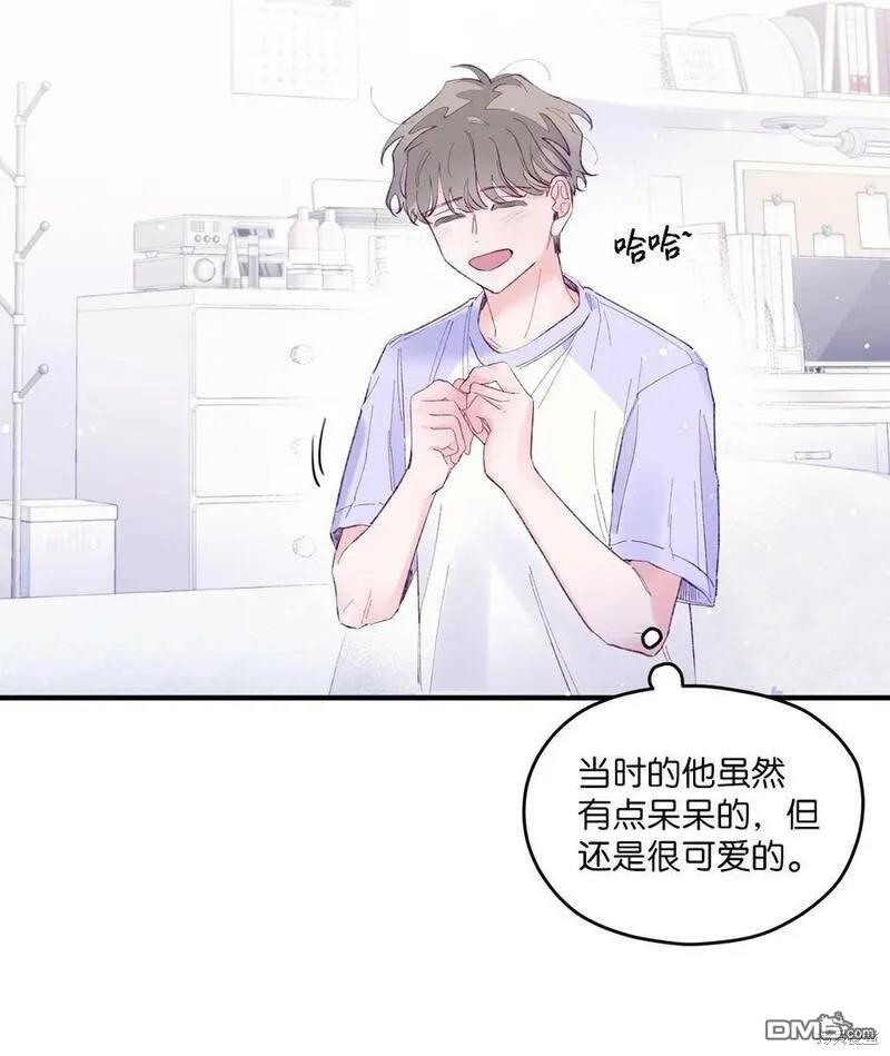《如果要定义我们的关系的话》第18话 第20页
