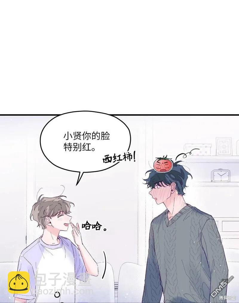 《如果要定义我们的关系的话》第18话 第22页