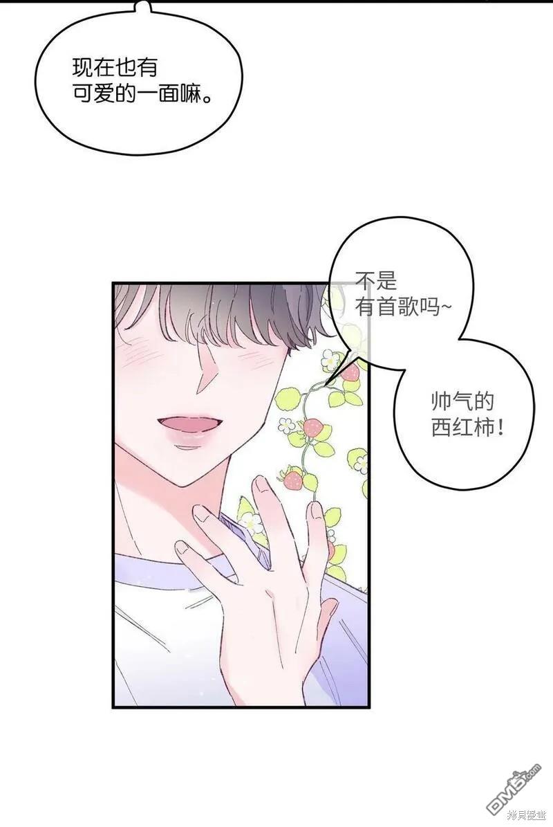 《如果要定义我们的关系的话》第18话 第23页