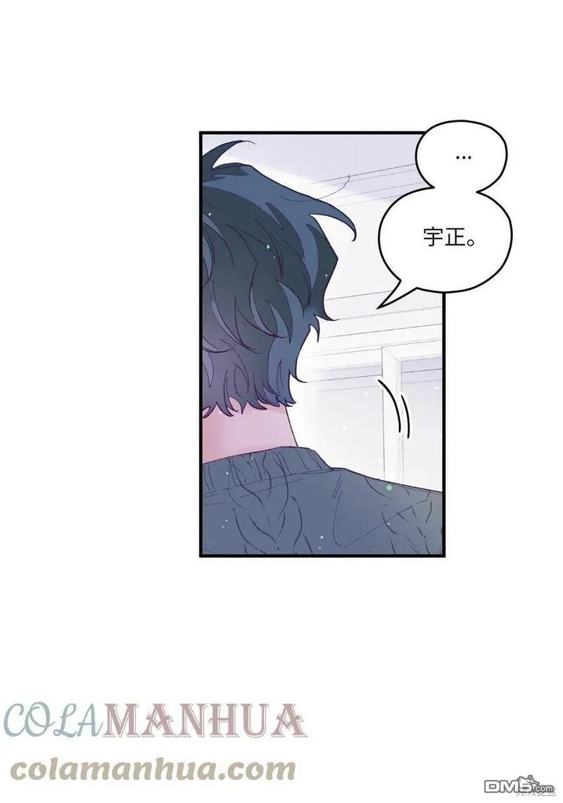 《如果要定义我们的关系的话》第18话 第24页