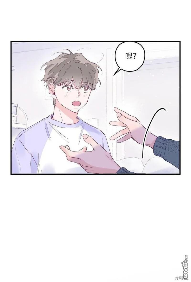 《如果要定义我们的关系的话》第18话 第25页