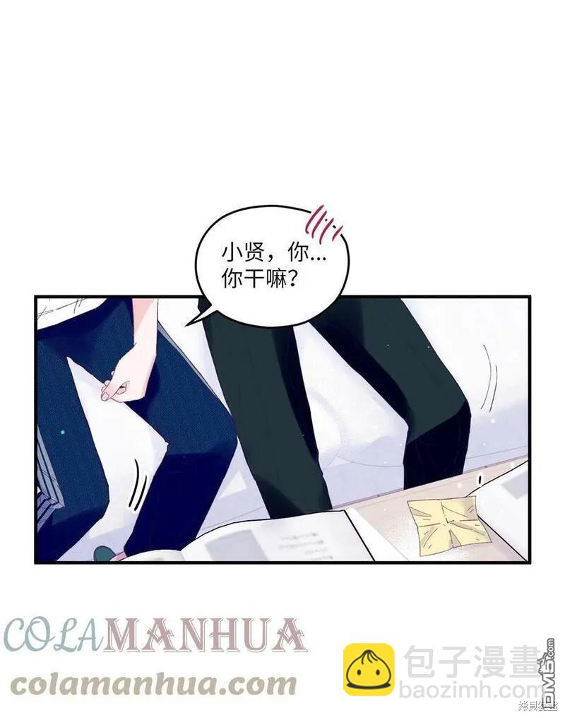 《如果要定义我们的关系的话》第18话 第27页
