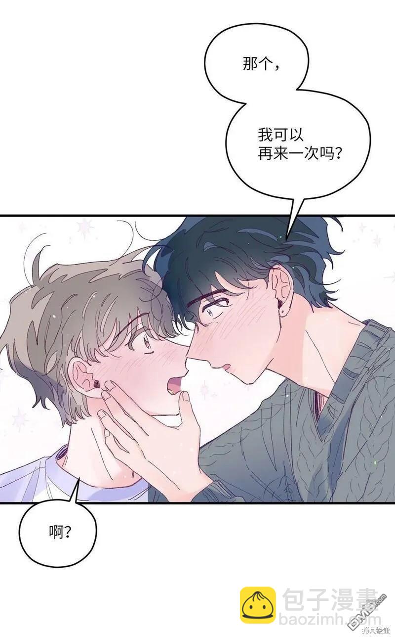 《如果要定义我们的关系的话》第18话 第29页