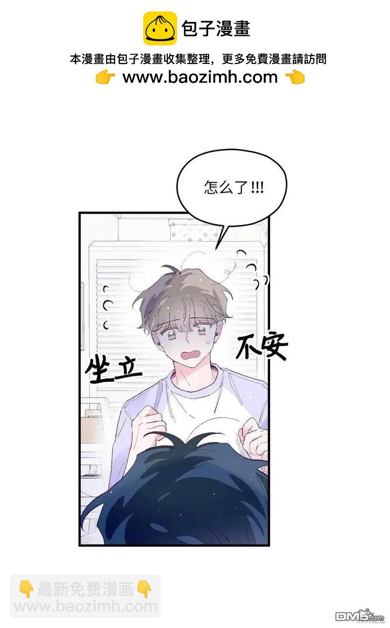 《如果要定义我们的关系的话》第18话 第2页