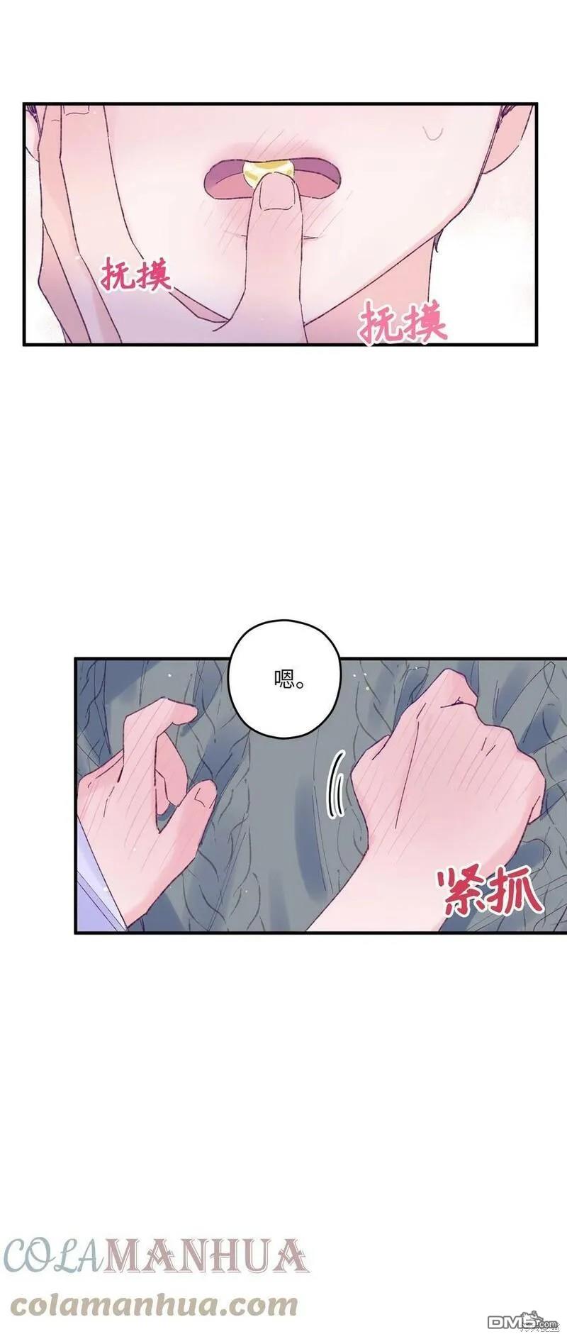《如果要定义我们的关系的话》第18话 第30页