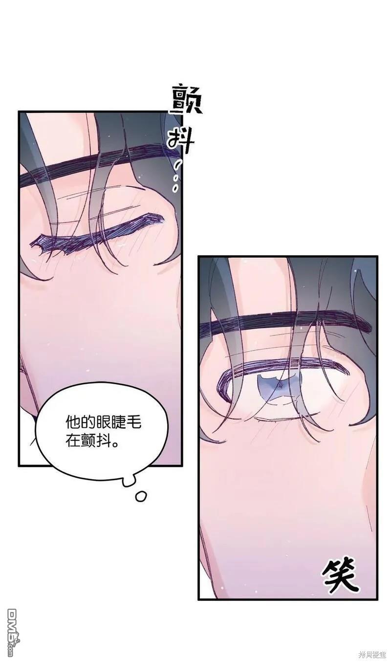 《如果要定义我们的关系的话》第18话 第34页