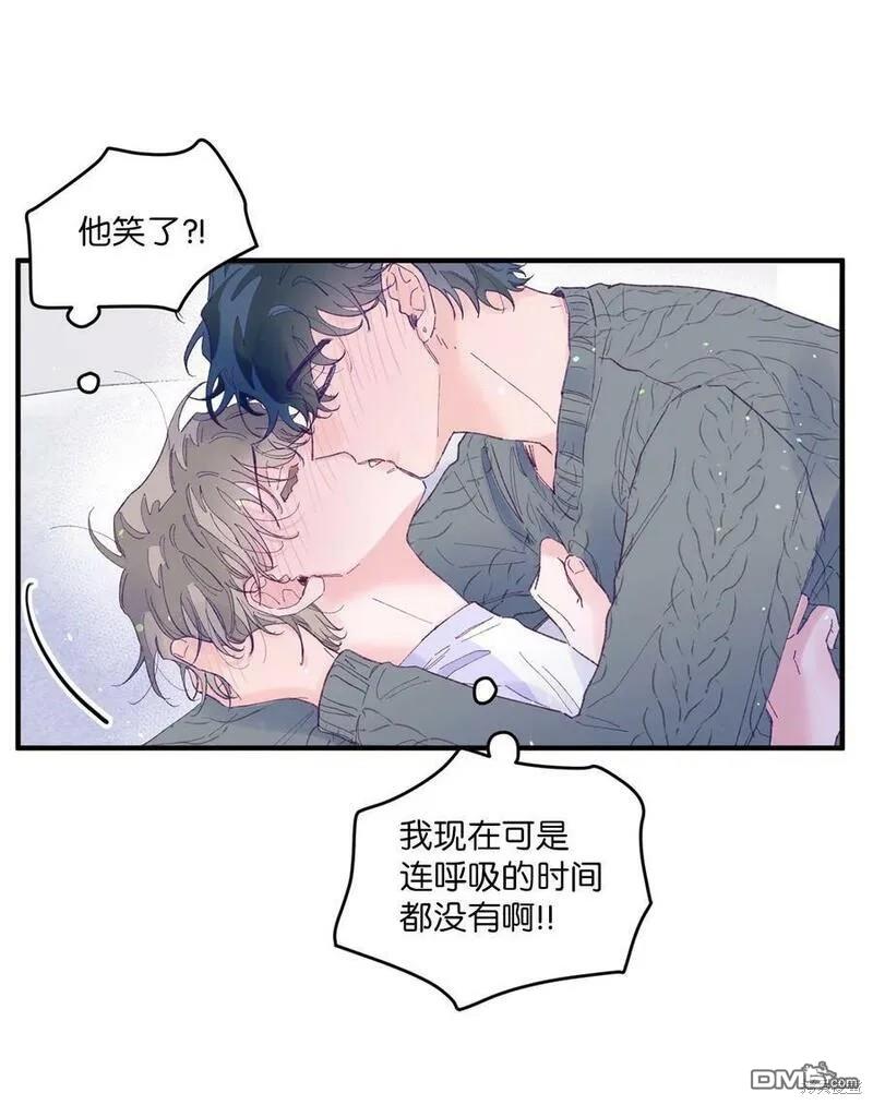 《如果要定义我们的关系的话》第18话 第35页