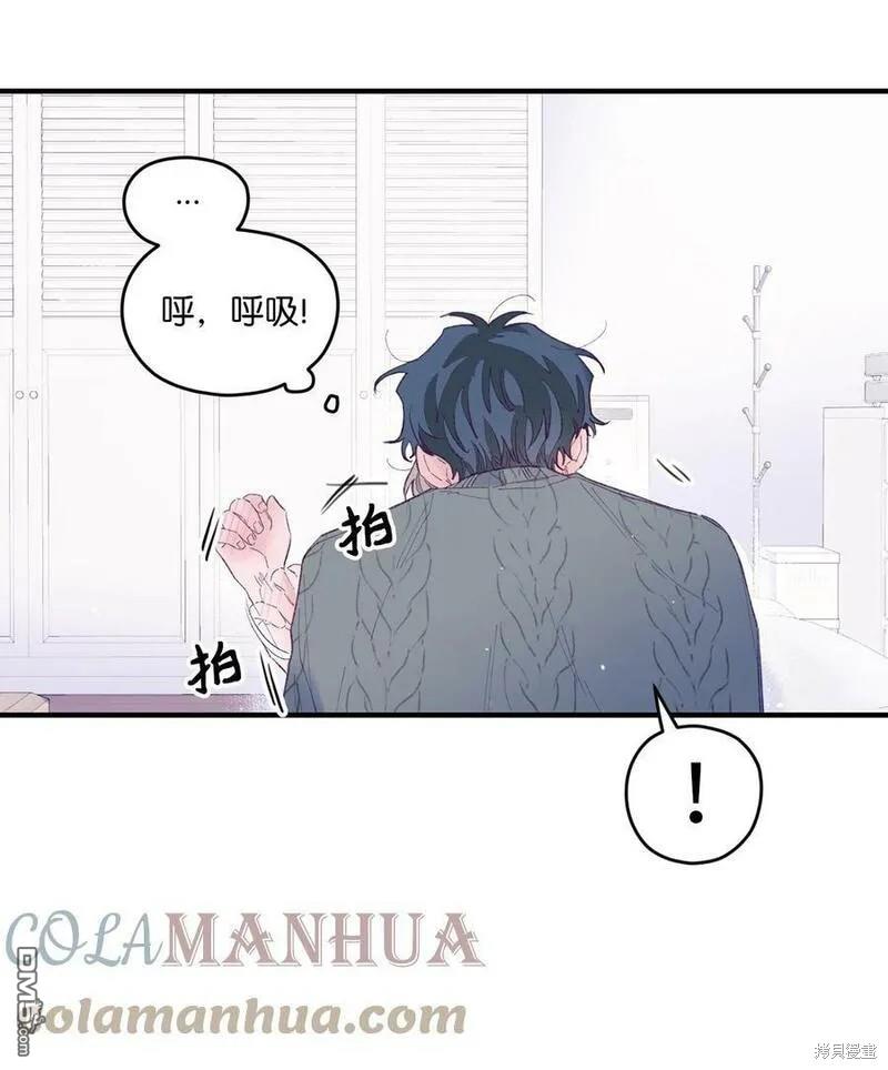 《如果要定义我们的关系的话》第18话 第36页