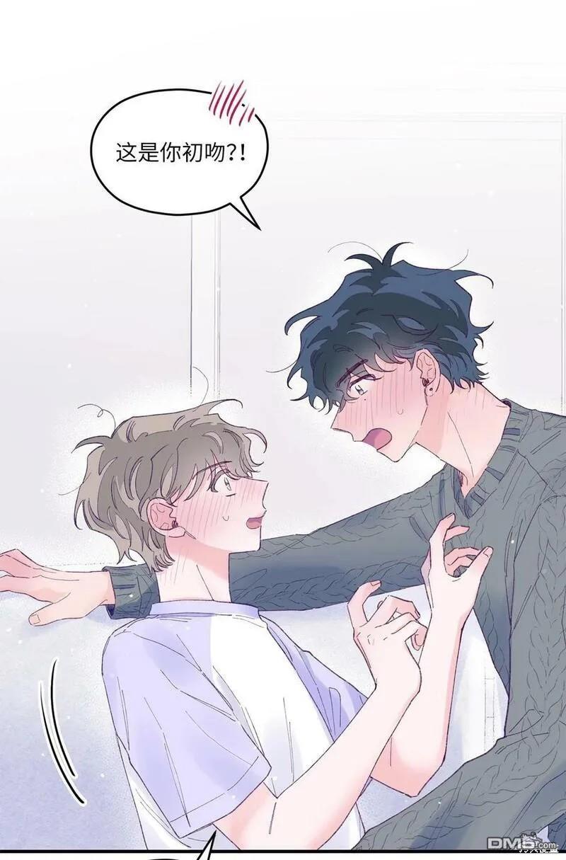 《如果要定义我们的关系的话》第18话 第40页