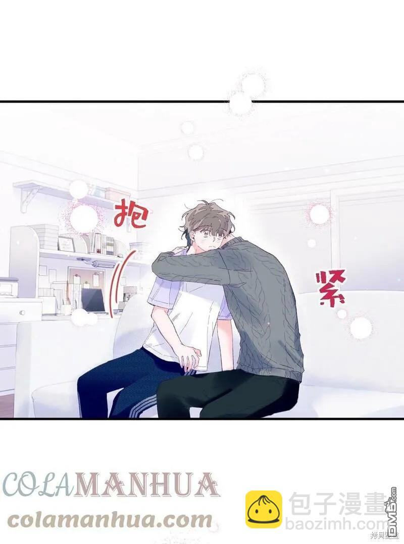 《如果要定义我们的关系的话》第18话 第45页