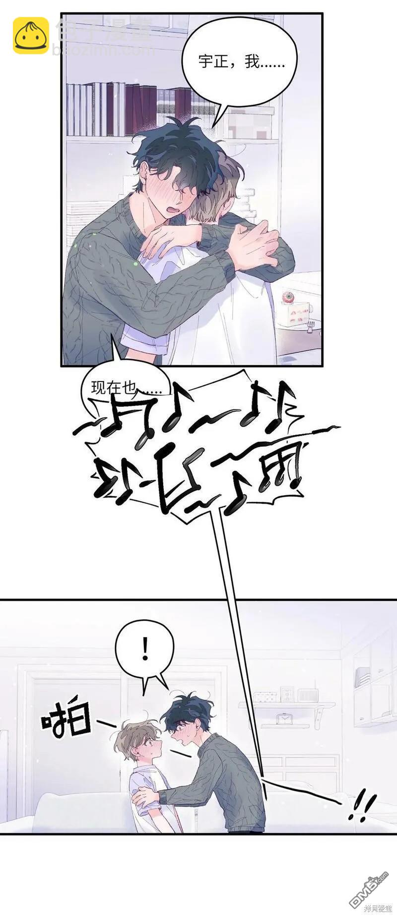《如果要定义我们的关系的话》第18话 第47页