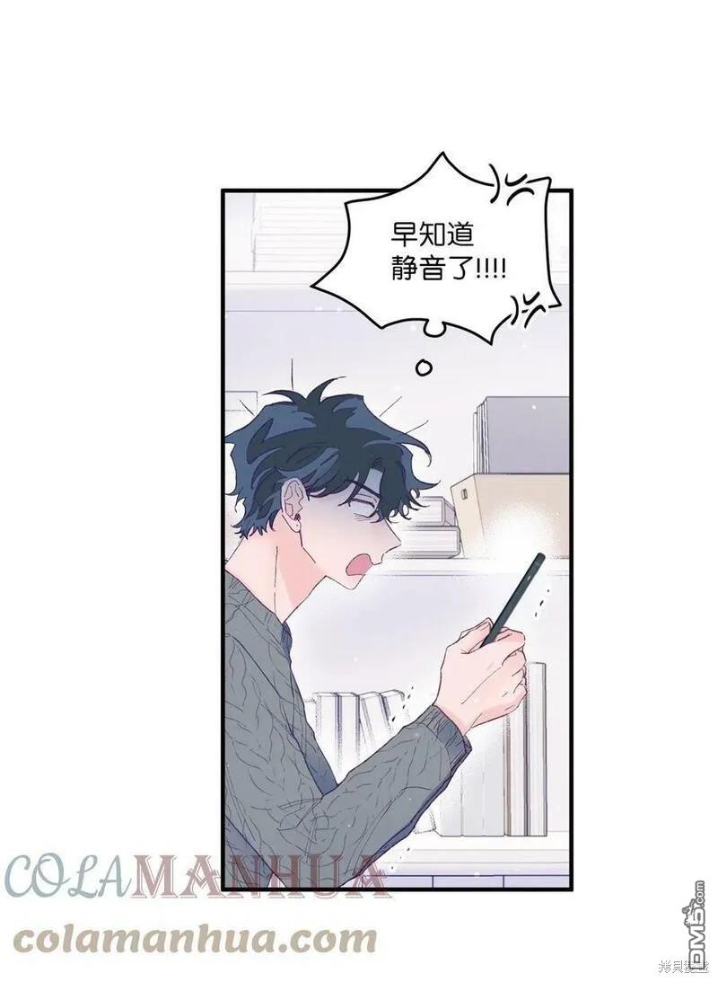 《如果要定义我们的关系的话》第18话 第48页