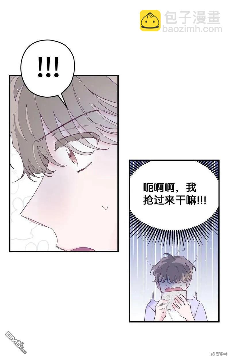 《如果要定义我们的关系的话》第18话 第4页