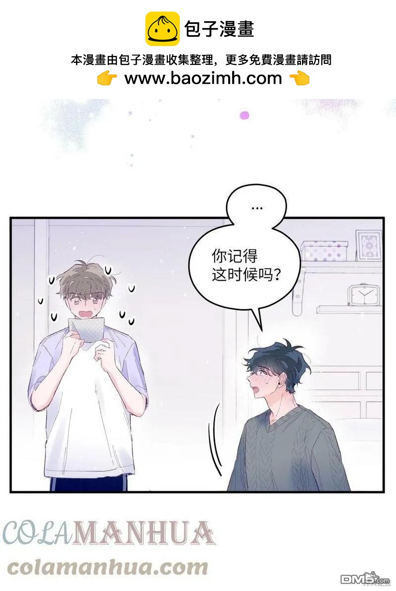 《如果要定义我们的关系的话》第18话 第6页