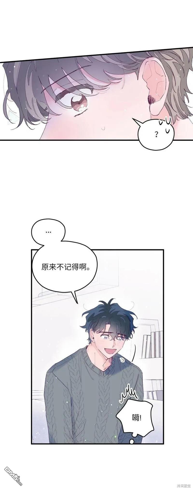 《如果要定义我们的关系的话》第18话 第7页