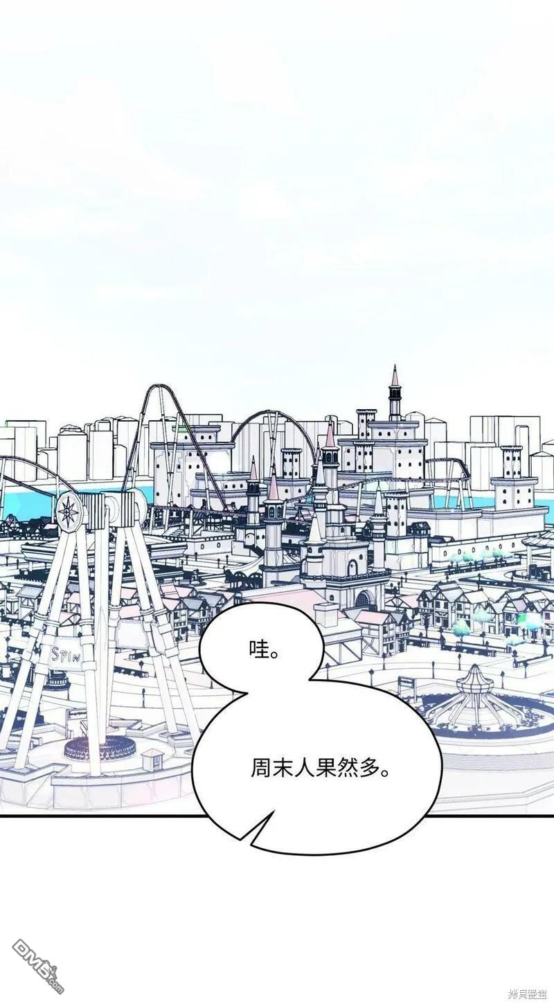 《如果要定义我们的关系的话》第24话 第11页