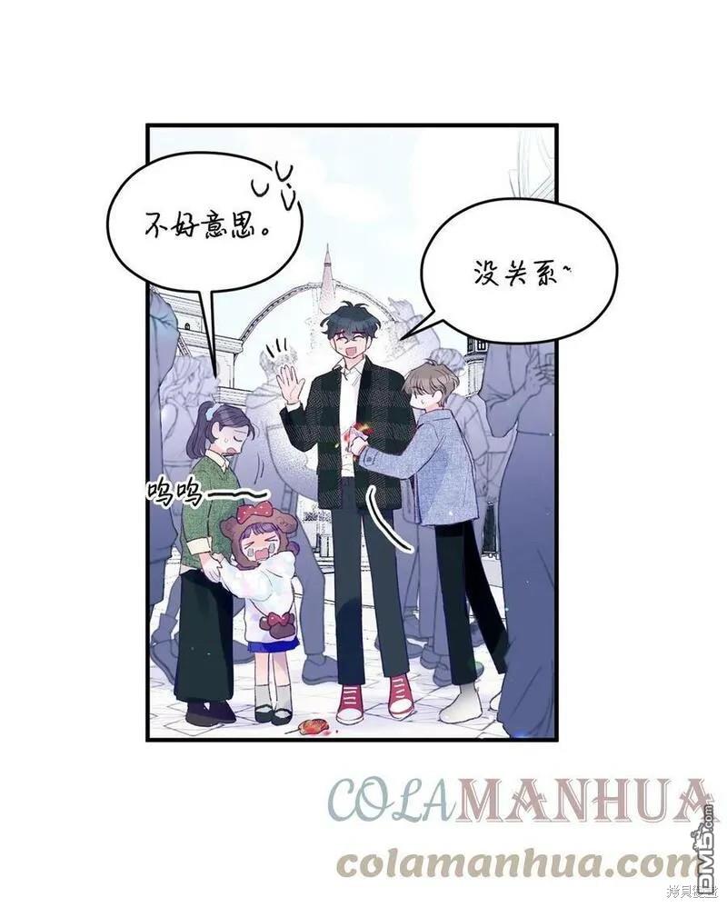 《如果要定义我们的关系的话》第24话 第15页
