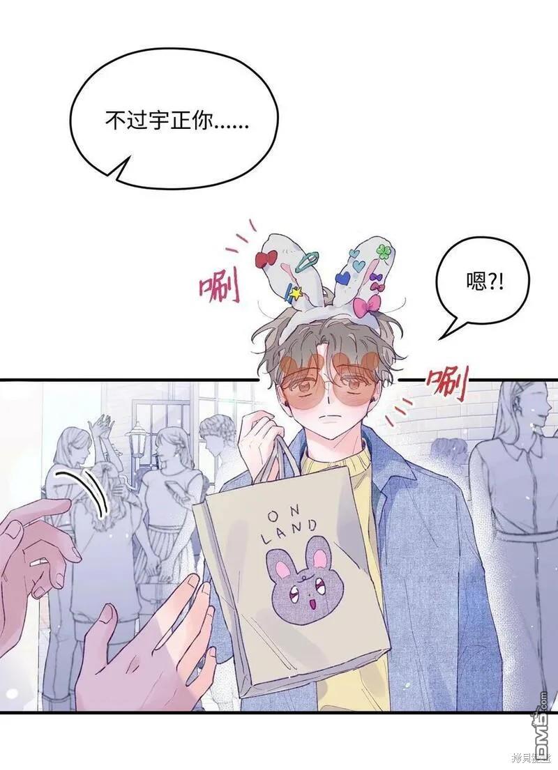 《如果要定义我们的关系的话》第24话 第17页