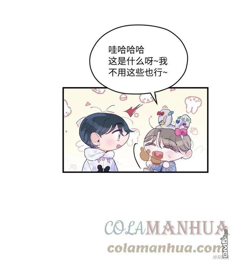 《如果要定义我们的关系的话》第24话 第18页